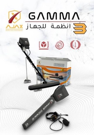 ghaz-kshf-althhb-altsoyry-agaks-ghama-gamma-big-4