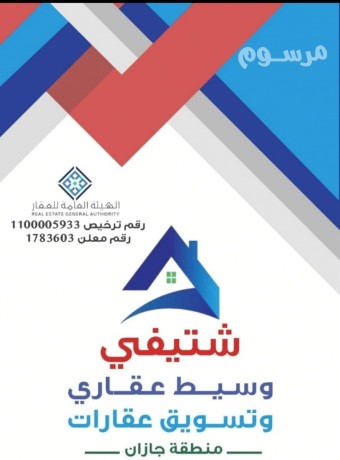 ard-sknyh-gyzan-llbyaa-alnasryh-ao-alandls-dahy-almlk-aabdallh-big-0