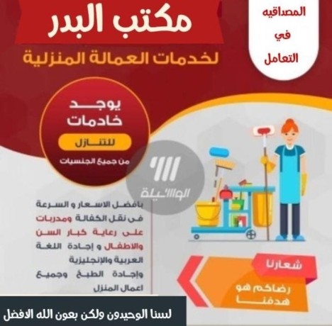 albdr-ltnazl-alaaamlat-mn-gmyaa-algnsyat-big-0