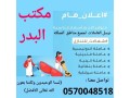 yogd-aaamlat-mn-andonysya-oflbyn-obngladysh0570048518-small-0